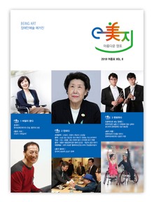 이미지 2018 여름호(통권 8호)