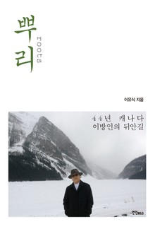 뿌리