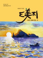 이미지 2019 가을호(통권 13호) 표지 이미지