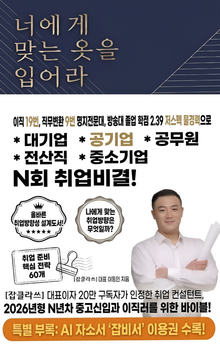 너에게 맞는 옷을 입어라