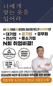 너에게 맞는 옷을 입어라