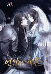 언아더 헤븐 표지 이미지