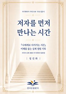 저자를 먼저 만나는 시간