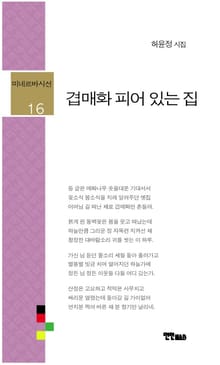 겹매화 피어 있는 집