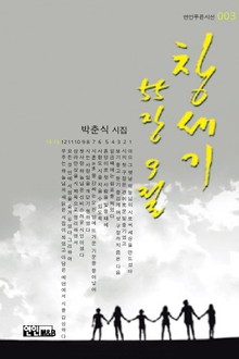 창세기 55장 9절