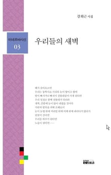 우리들의 새벽