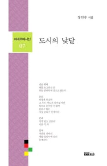 도시의 낮달