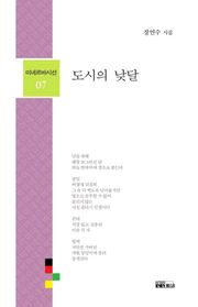도시의 낮달