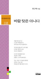 바람 탓은 아니다 표지 이미지