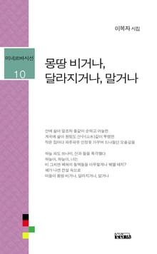 몽땅 비거나 달라지거나 말거나