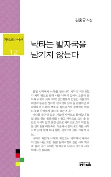 낙타는 발자국을 남기지 않는다