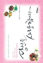 당신을 사랑합니다 표지 이미지