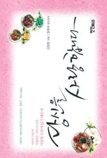 당신을 사랑합니다