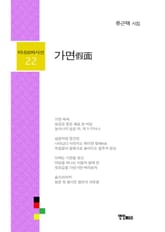 가면 표지 이미지