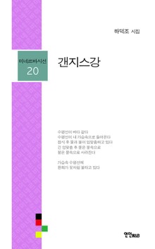 갠지스강