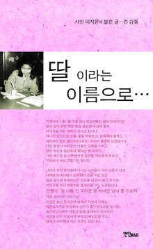 딸이라는 이름으로