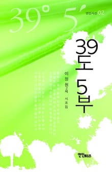 39도 5부