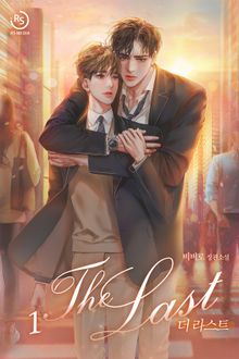 더 라스트(The Last)