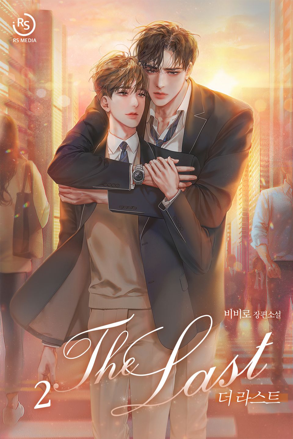 더 라스트(The Last) 2권