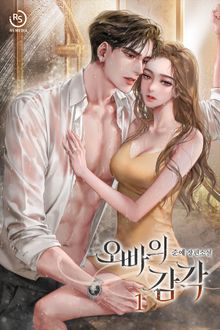 오빠의 감각