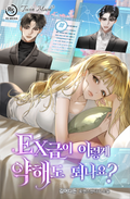 EX급이 이렇게 약해도 되나요? 1화