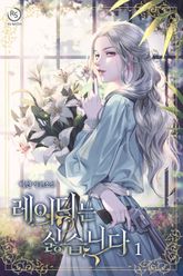 레이디는 싫습니다 표지 이미지