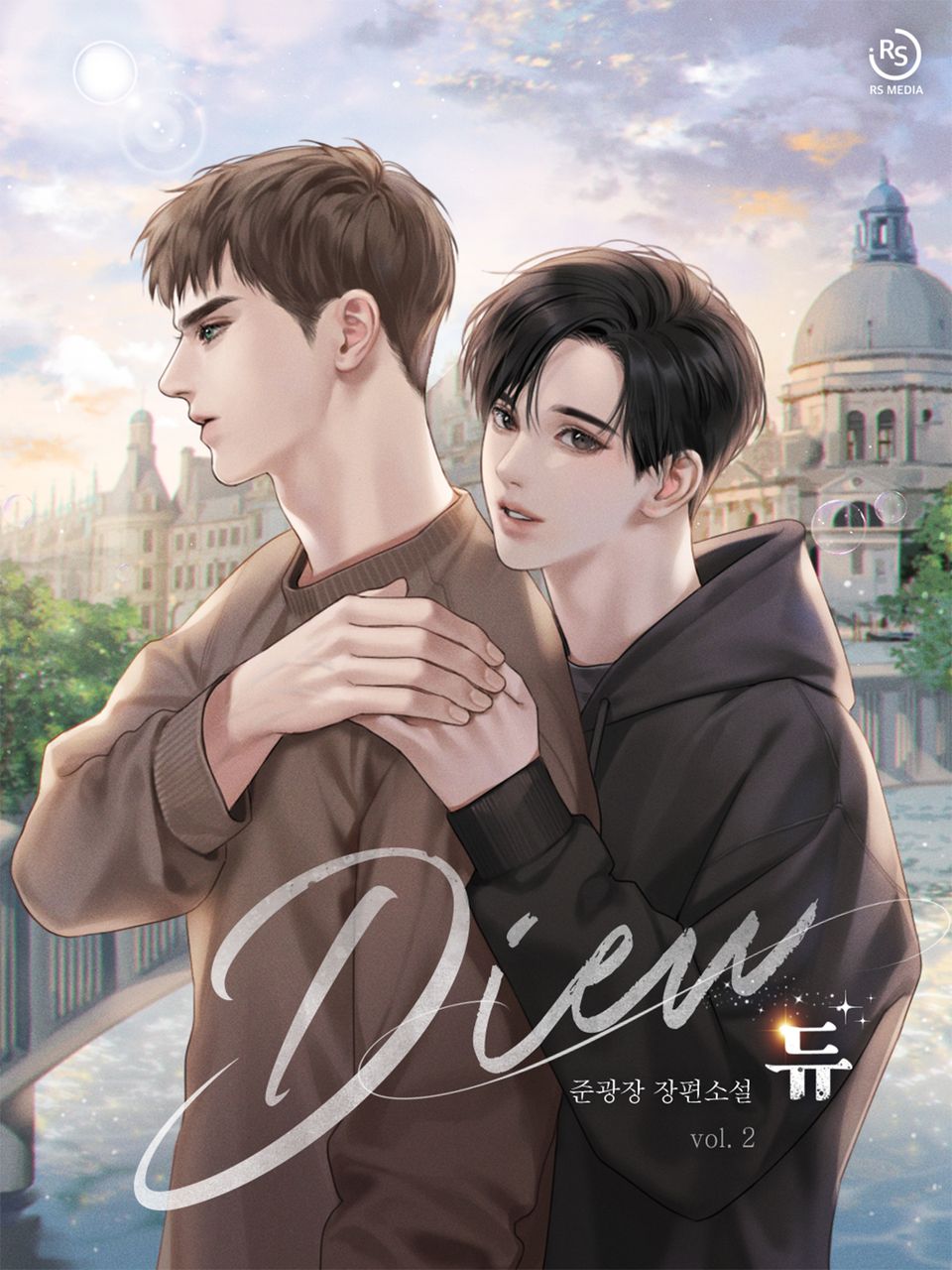 Dieu(듀) 2권