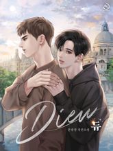 Dieu(듀) 표지 이미지