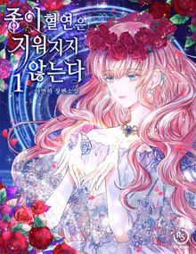 종이 혈연은 지워지지 않는다