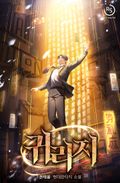 귀리지 1화