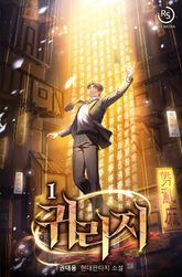 귀리지 표지 이미지