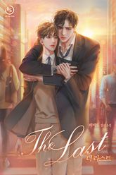 The Last 표지 이미지