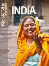 8박 9일로 떠나는 직장인 인도 여행 표지 이미지