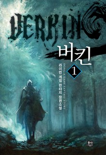 버킨