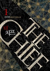 더치프 표지 이미지