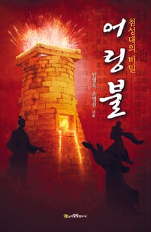 어링불