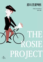 로지 프로젝트 표지 이미지
