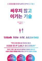 싸우지 않고 이기는 기술 표지 이미지