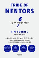 리커버 에디션 | 지금 하지 않으면 언제 하겠는가 표지 이미지