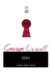 1984 표지 이미지