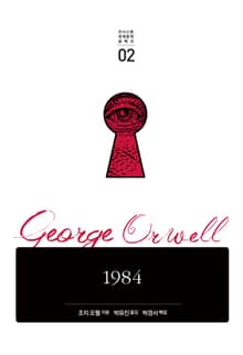 1984