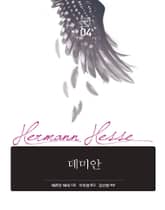 데미안 표지 이미지