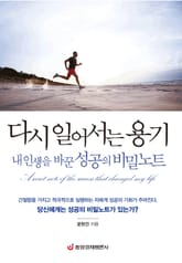 다시 일어서는 용기 표지 이미지