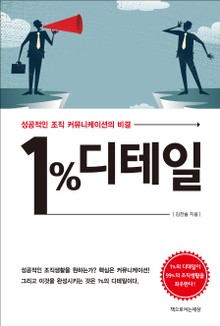 1%디테일