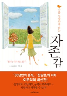 자존감