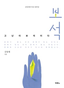 보석