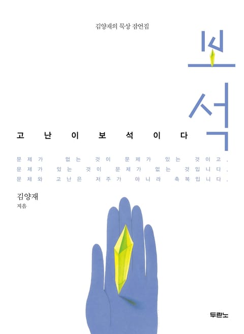 보석 표지 이미지