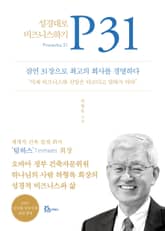 P31 표지 이미지