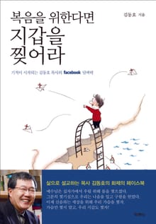 복음을 위한다면 지갑을 찢어라