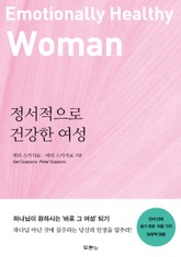 정서적으로 건강한 여성 표지 이미지